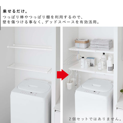伸縮 つっぱり棒用棚板 タワー tower L.|s3